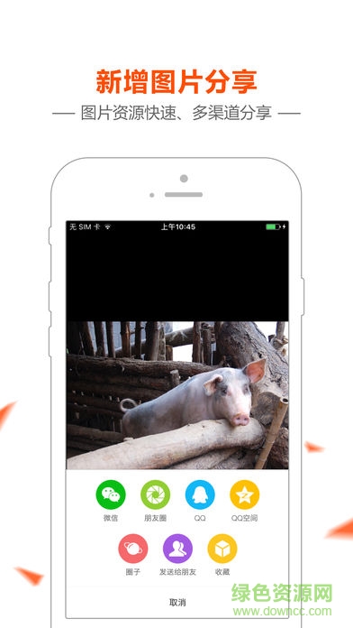 大北智农通iphone版 v6.4.3 ios最新手机版2
