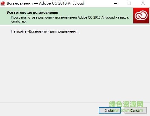 adobe cc 2018全系列通用补丁 64/32位_免费版0