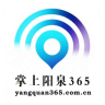 掌上陽(yáng)泉365