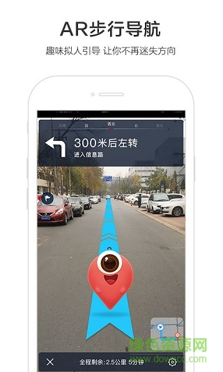 百度街景地图软件 v10.3.0 安卓版1