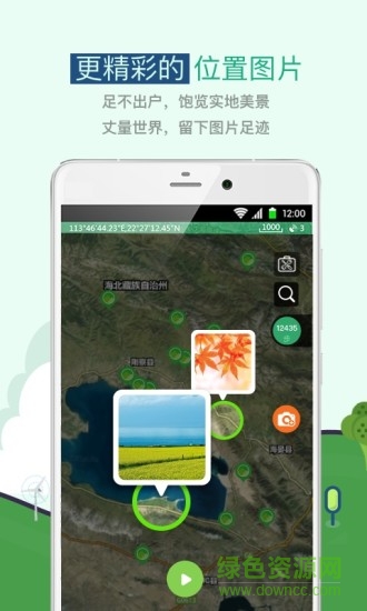 户外助手app离线地图 v5.4.0 安卓版1