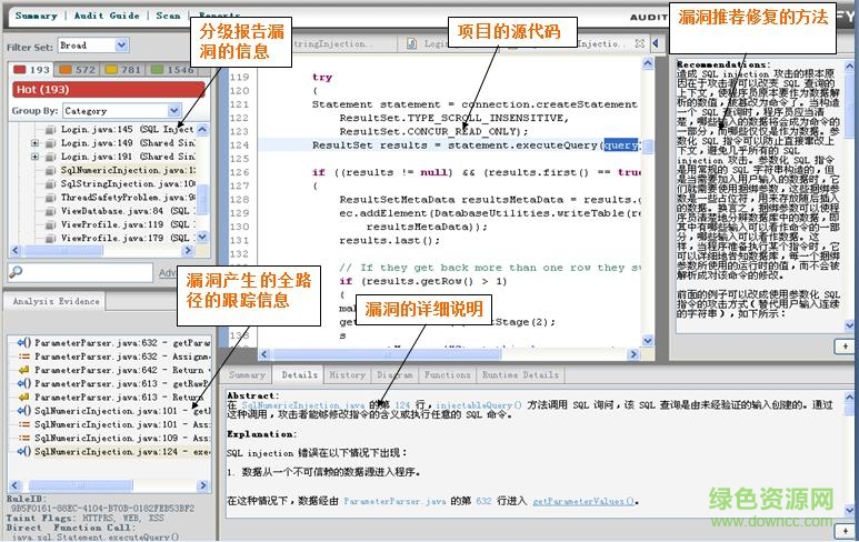 源碼安全監(jiān)測(cè)工具fortify sca0