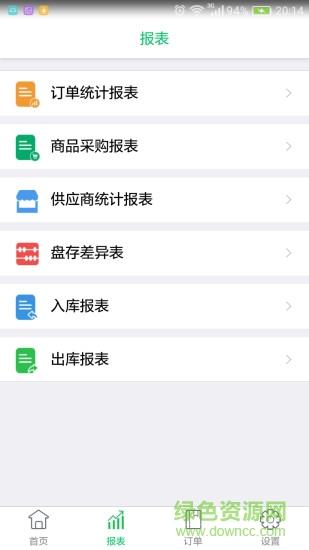 手机云食堂(餐饮管理) v1.2.3 安卓版2