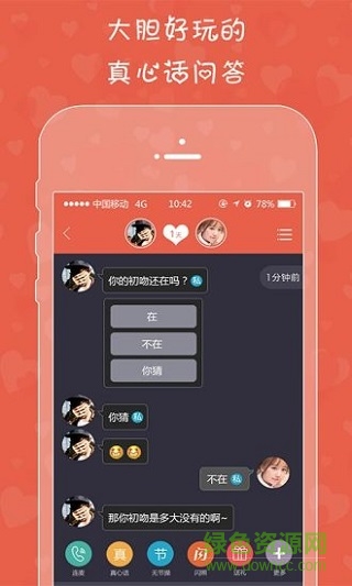 隔壁同學(xué)蘋果手機(jī)版本 v3.8.3 iphone版 0