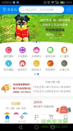 省事儿app