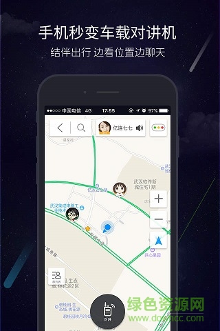 亿连驾驶助手ios版 v6.0 iphone最新版1