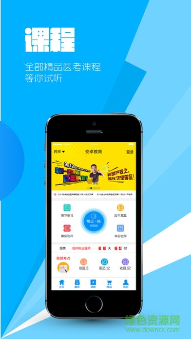 命題人題庫app v1.2.6 安卓版 1