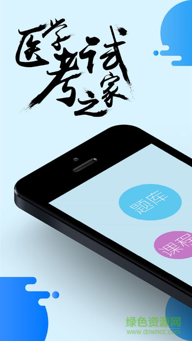 命題人app