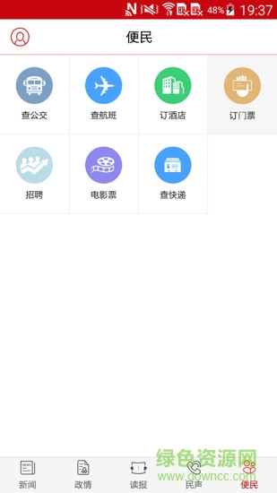 萍鄉(xiāng)日報客戶端 v2.0.5 安卓版 2