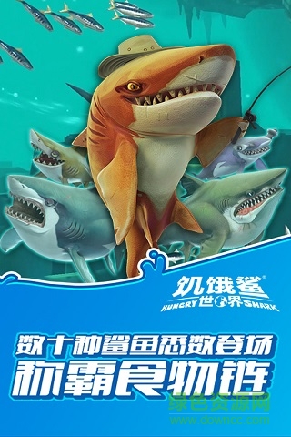 饥饿鲨世界虫虫助手安装包 v5.4.10 安卓版1