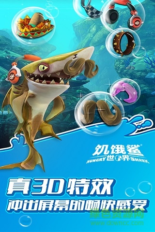 饥饿鲨世界虫虫助手安装包 v5.4.10 安卓版0