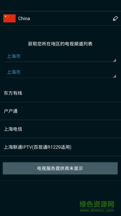 samsung watchon(三星电视遥控器) v10.0.44 安卓版2