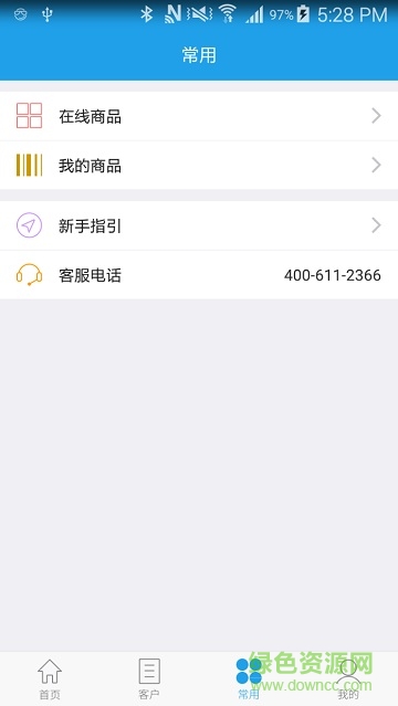 百望發(fā)票助手app