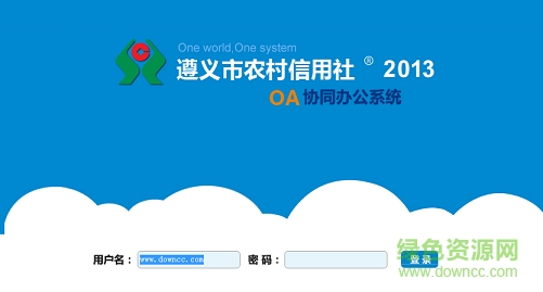 遵义农信oa协同办公安卓版下载