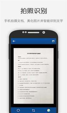云脉文档识别免收费版 v4.15.170601_180630 安卓版4