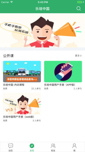 泰州乐培中国 v3.4.7 安卓版0