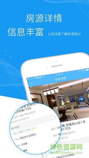 汇智凌云app