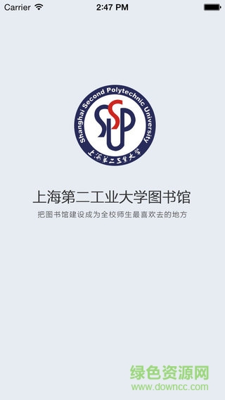 上海第二工业大学墨香飞扬app v1.2 安卓版0