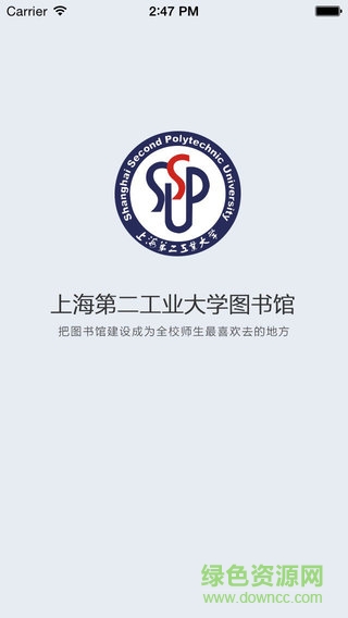 上海第二工業(yè)大學(xué)墨香飛揚(yáng)app0