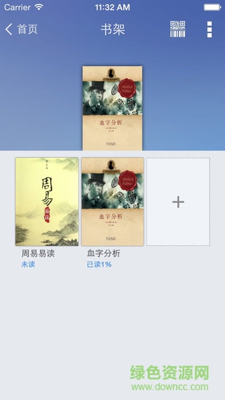 上海第二工业大学墨香飞扬app v1.2 安卓版3