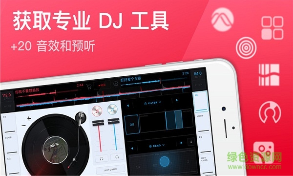 edjing mix内购 v1.6.9 安卓购买完整版3