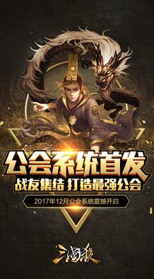 三國殺標(biāo)清版排位賽 v4.0.6 安卓版 0