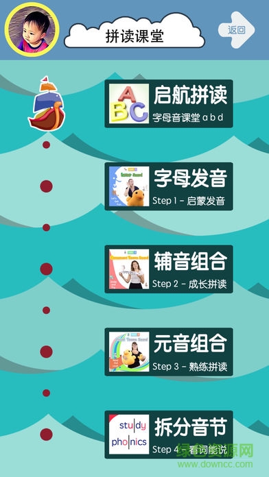 启蒙英语goabcgo v2.0.0 安卓版1