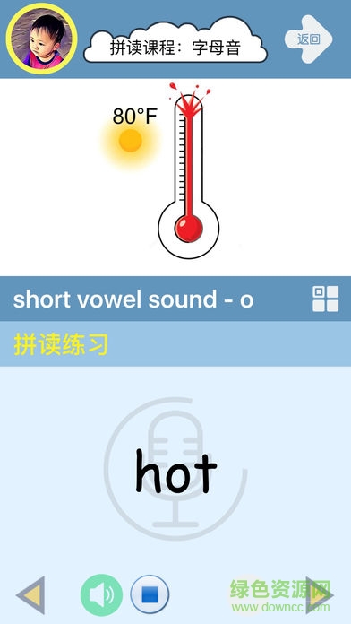 啟蒙英語goabcgo v2.0.0 安卓版 3