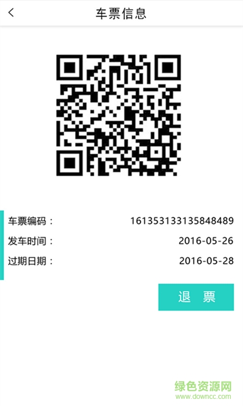 陜西西安經(jīng)緯快線app(涇渭快線) v4.5.1 安卓版 0