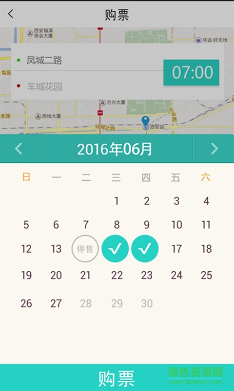 陜西西安經(jīng)緯快線app(涇渭快線)1