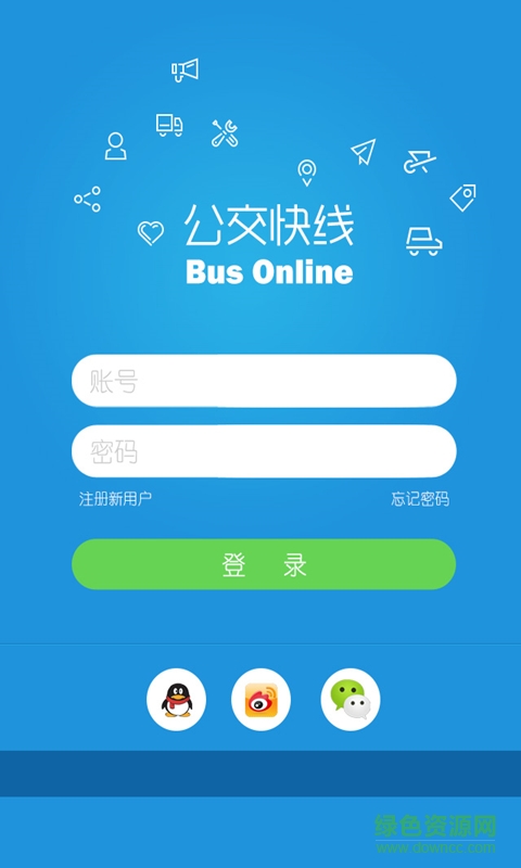 陜西西安經(jīng)緯快線app(涇渭快線)2