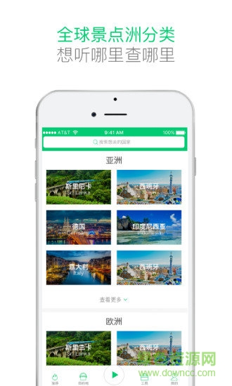 三毛游app苹果版 v6.3.0 官方iphone版0