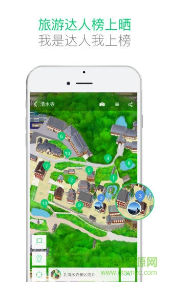 三毛游app苹果版 v6.3.0 官方iphone版1