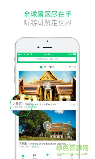 三毛游app苹果版 v6.3.0 官方iphone版3