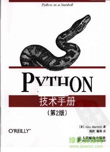 python技术手册 第2版  0