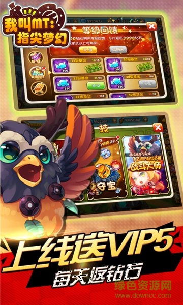 我叫MT指尖梦幻bt版 v1.0.0 安卓sf版2