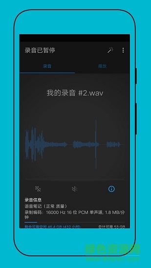 簡(jiǎn)潔錄音器 v1.20 安卓免費(fèi)版 1