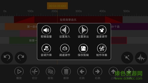 手机音频编辑器app v8.3.5 安卓中文版0
