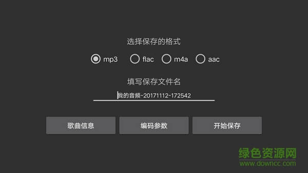 手机音频编辑器app v8.3.5 安卓中文版1