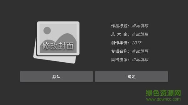 手机音频编辑器app v8.3.5 安卓中文版2