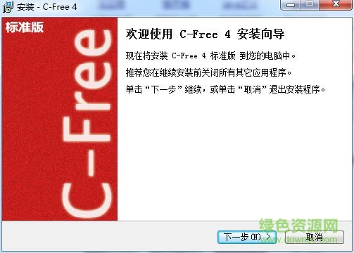 cfree 4.0標(biāo)準(zhǔn)版 v4.0 最新版 0