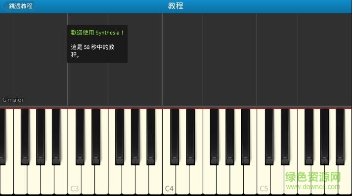 模拟钢琴synthesia piano手机版 v10.7.5600 中文版0