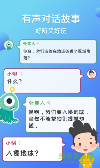 熊猫天天故事手机版 v1.4.4 安卓版0