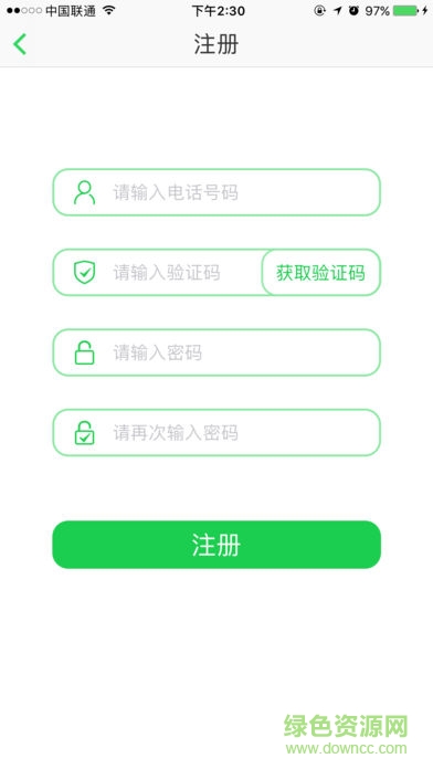 民富沃能快充app v1.2 安卓最新版 0