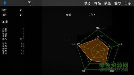 求生無限蘋果免費(fèi)版 v2.4.1 iphone手機(jī)版 0