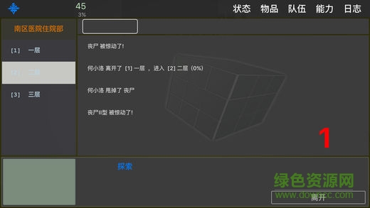 求生無限蘋果免費(fèi)版 v2.4.1 iphone手機(jī)版 2