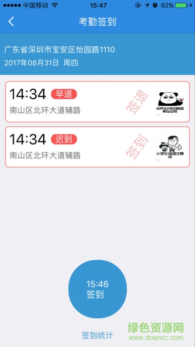 廣鹽食安云商app v1.0 安卓版 1