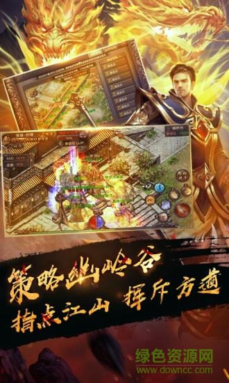 傳奇手游結(jié)義版（暫未上線） v1.0 安卓版 1