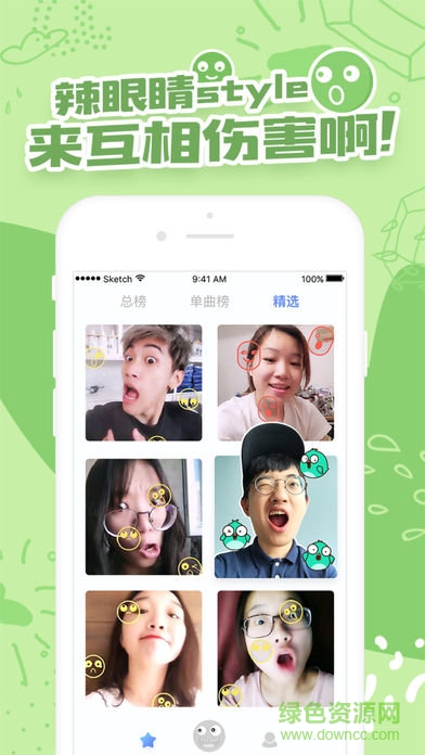 晃臉app蘋果版 v2.0.4 iPhone版 1