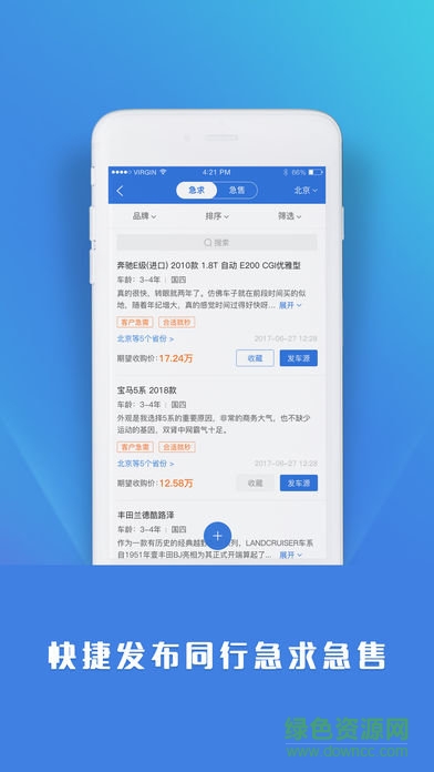 精真估專業(yè)版ios版 v1.2.0 iPhone最新版 2